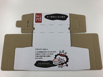 【記号B】ダンボール 6号 100セット 2